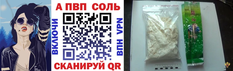 Alfa_PVP Crystall Усолье
