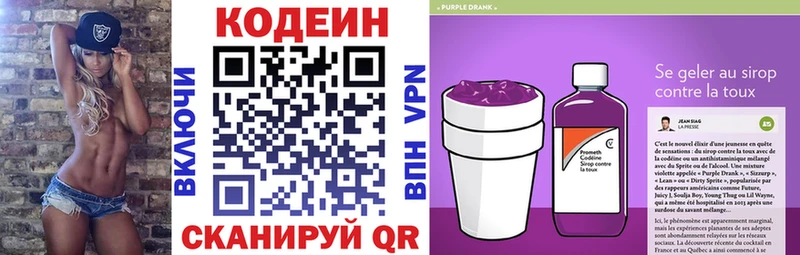 Codein Purple Drank Усолье