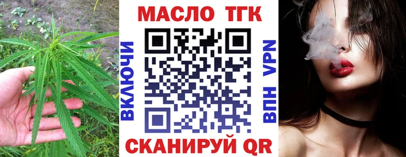 где найти   Усолье  Дистиллят ТГК вейп с тгк 